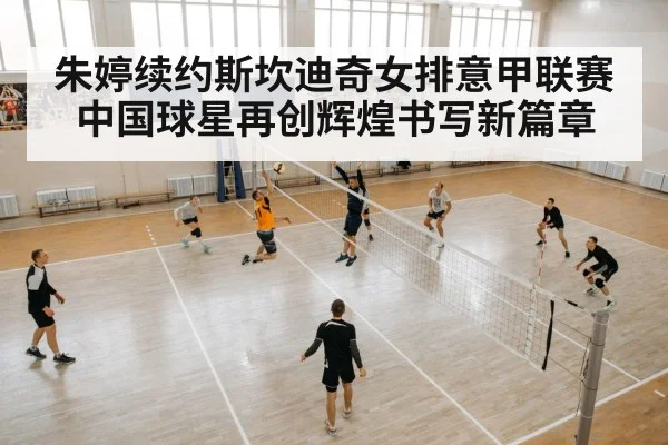 Italian women's volleyball league